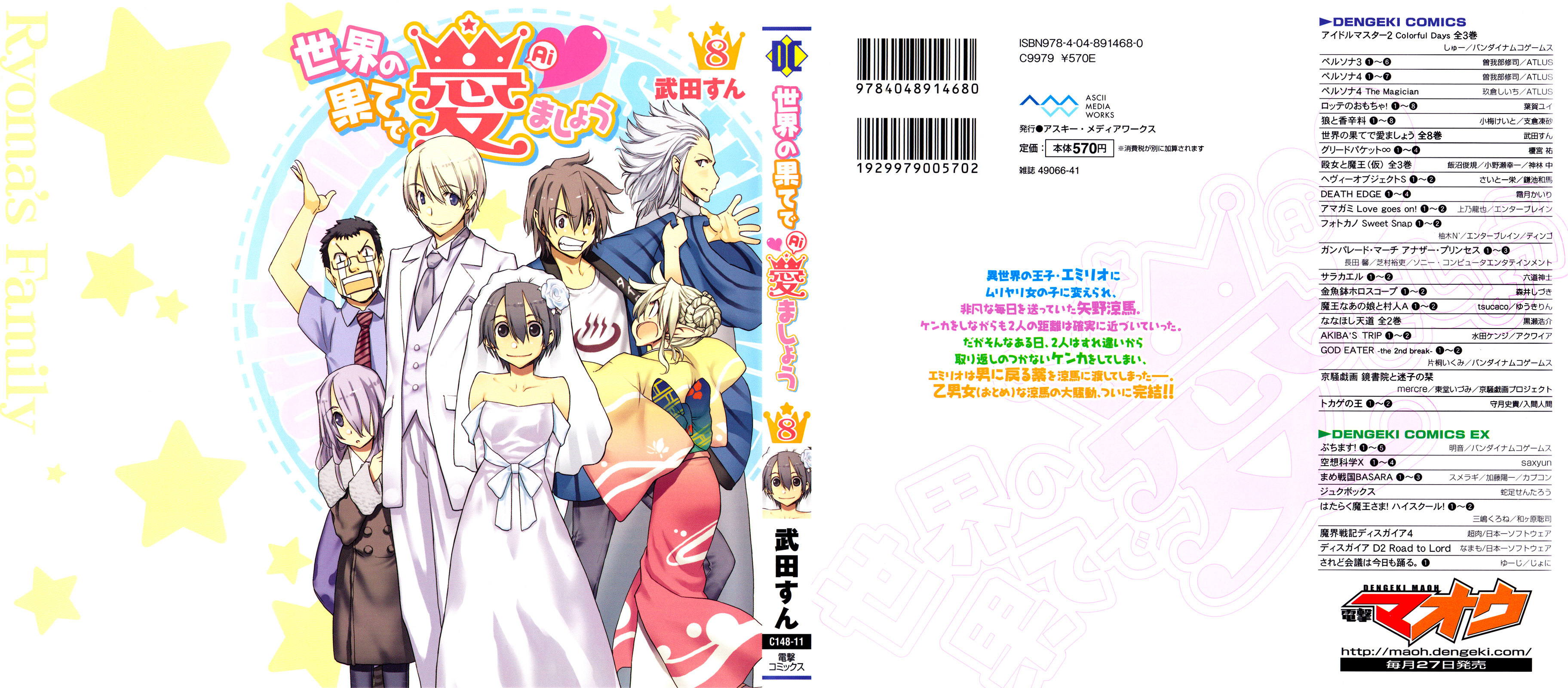 Sekai no Hate de Aimashou Chapter 43 - halaman 1