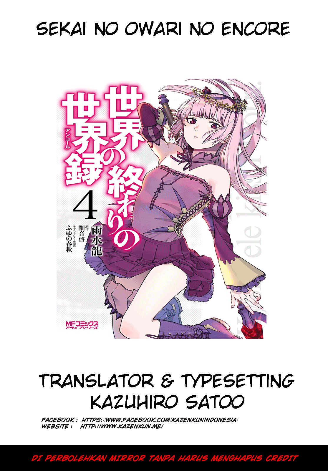 Sekai no Owari no Encore Chapter 23 - halaman 1