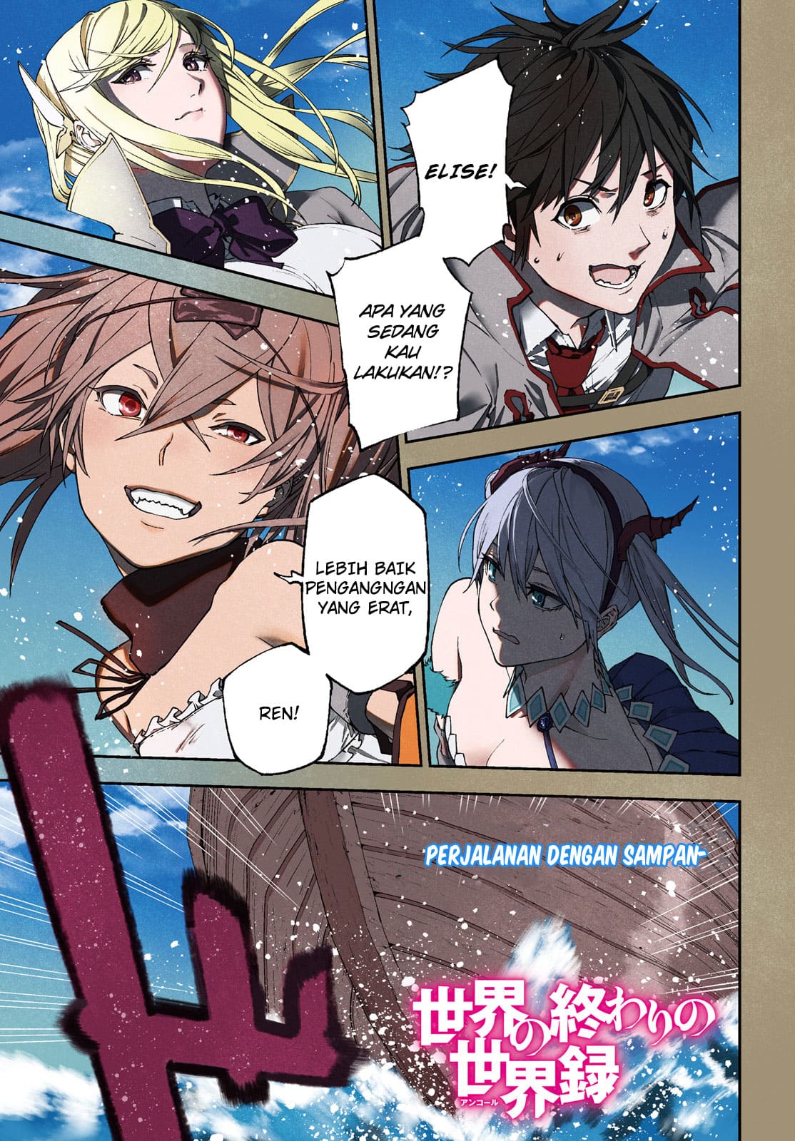 Sekai no Owari no Encore Chapter 27 - halaman 3