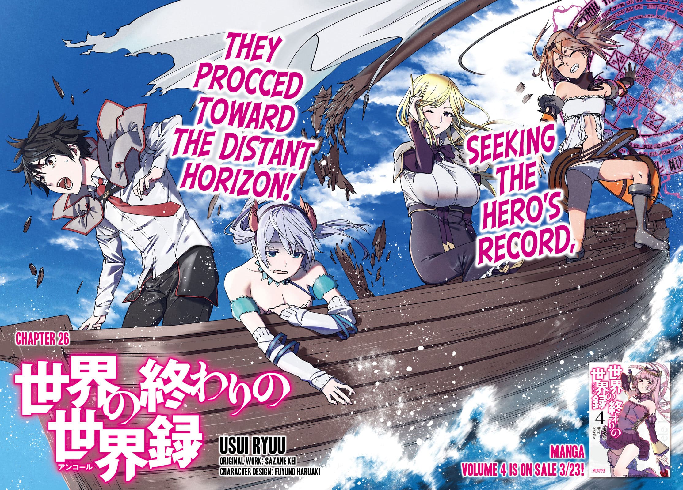Sekai no Owari no Encore Chapter 27 - halaman 4