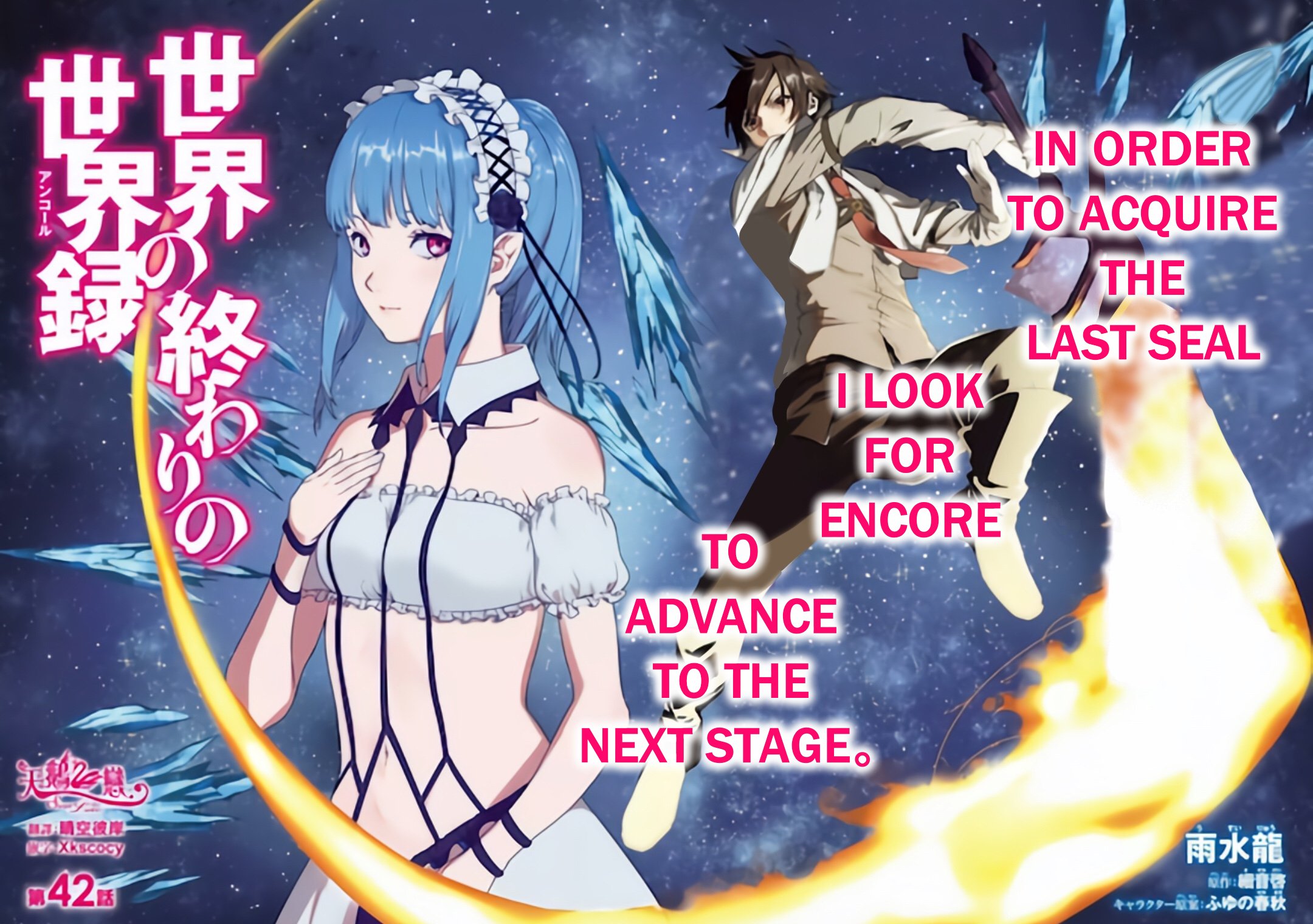 Sekai no Owari no Encore Chapter 42 - halaman 3