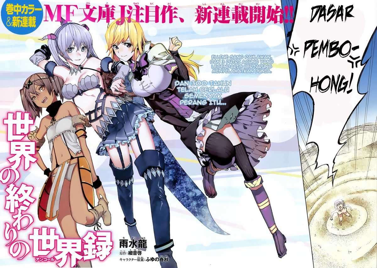 Sekai no Owari no Sekairoku Chapter 1 - halaman 4