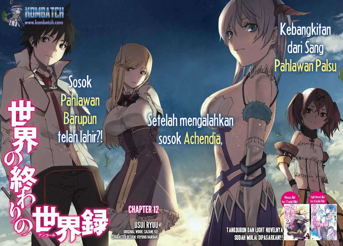 Sekai no Owari no Sekairoku Chapter 12 - halaman 4