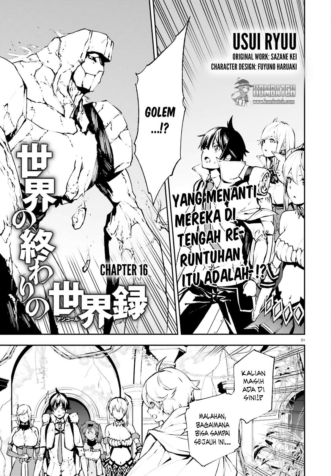 Sekai no Owari no Sekairoku Chapter 16 - halaman 3