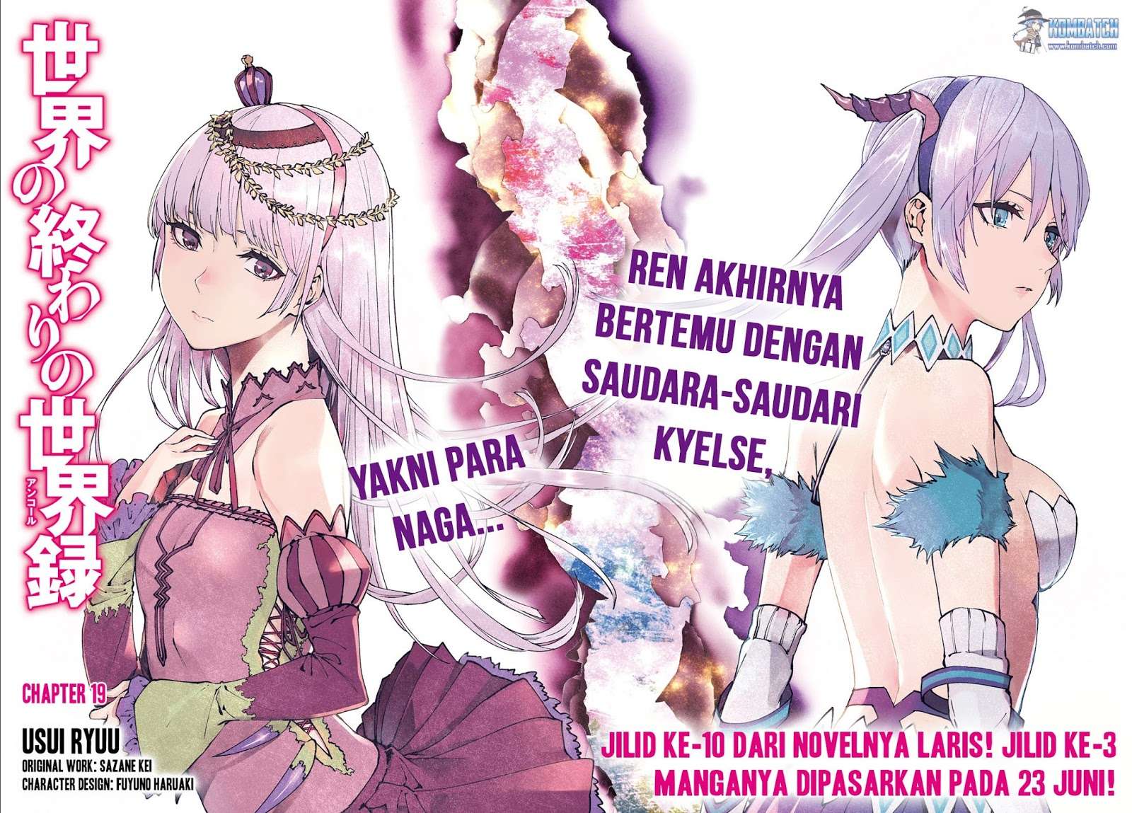 Sekai no Owari no Sekairoku Chapter 19 - halaman 4