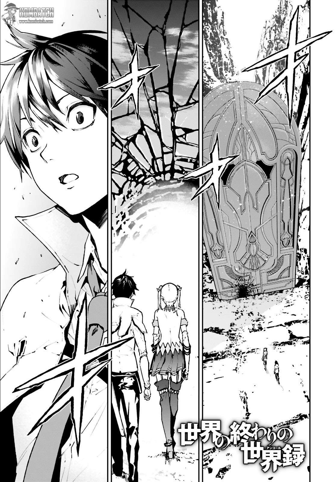 Sekai no Owari no Sekairoku Chapter 20 - halaman 3