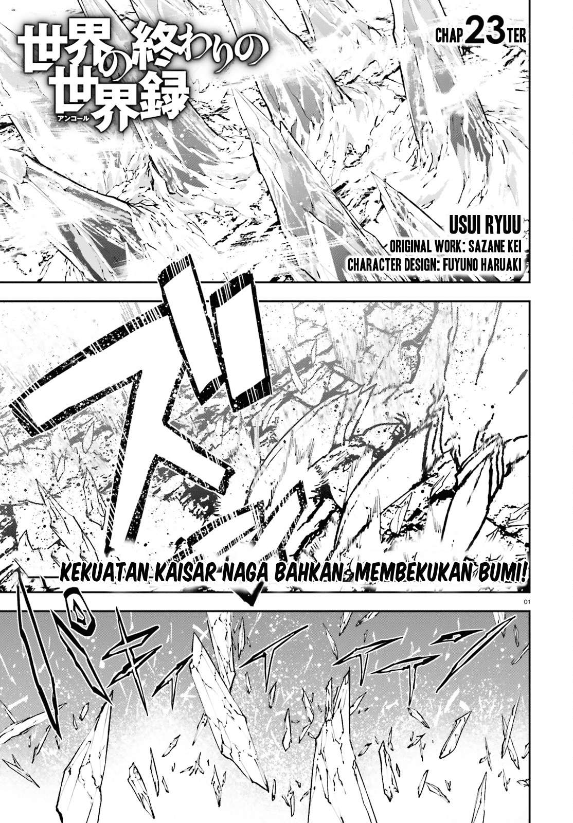 Sekai no Owari no Sekairoku Chapter 23 - halaman 4