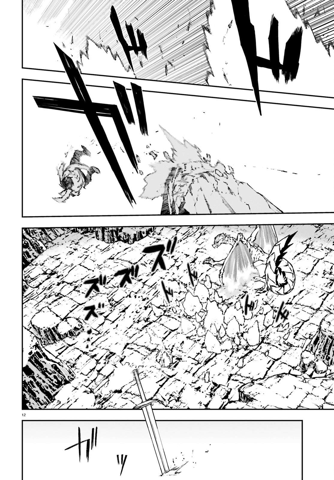 Sekai no Owari no Sekairoku Chapter 24 - halaman 13