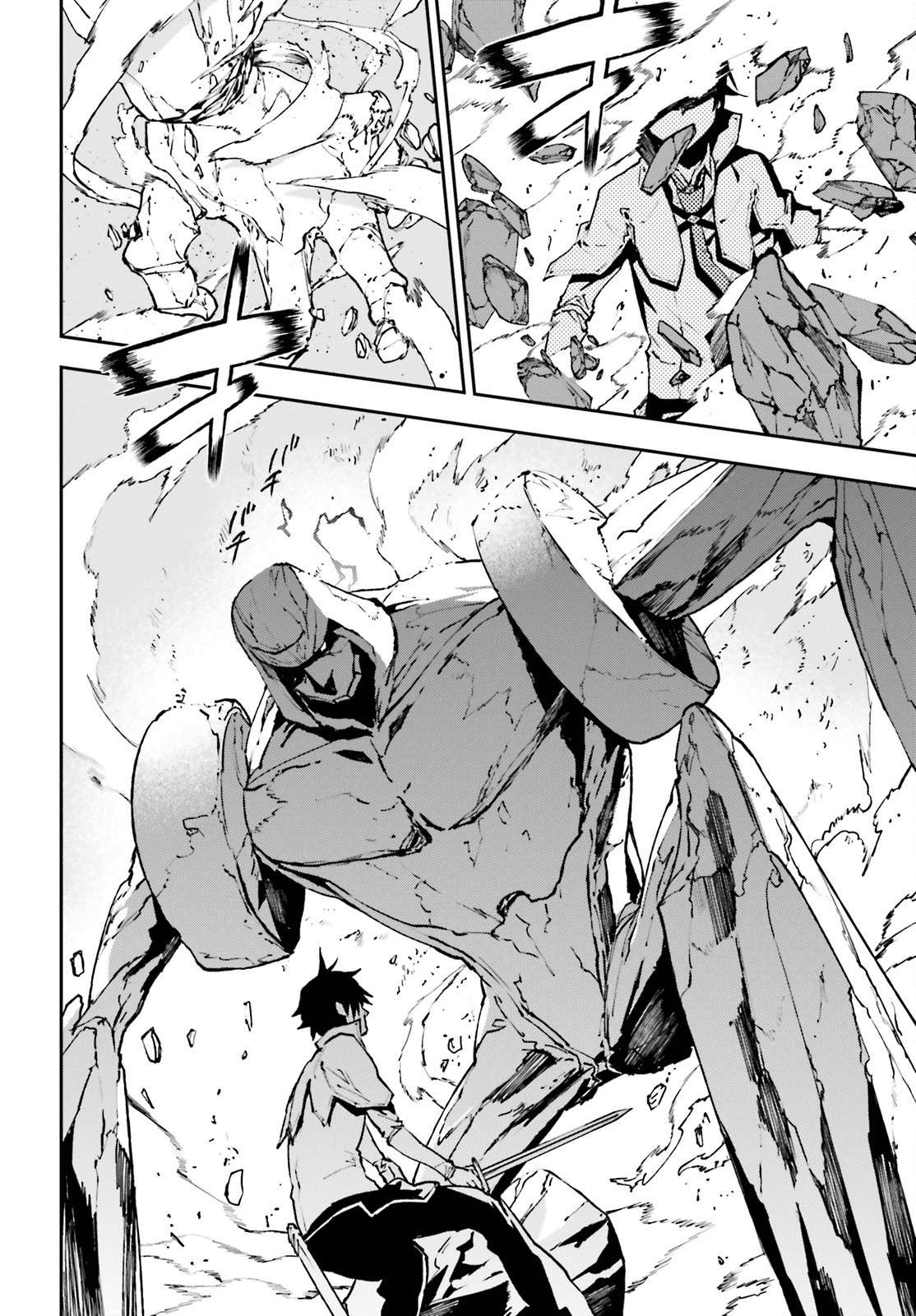 Sekai no Owari no Sekairoku Chapter 24 - halaman 5