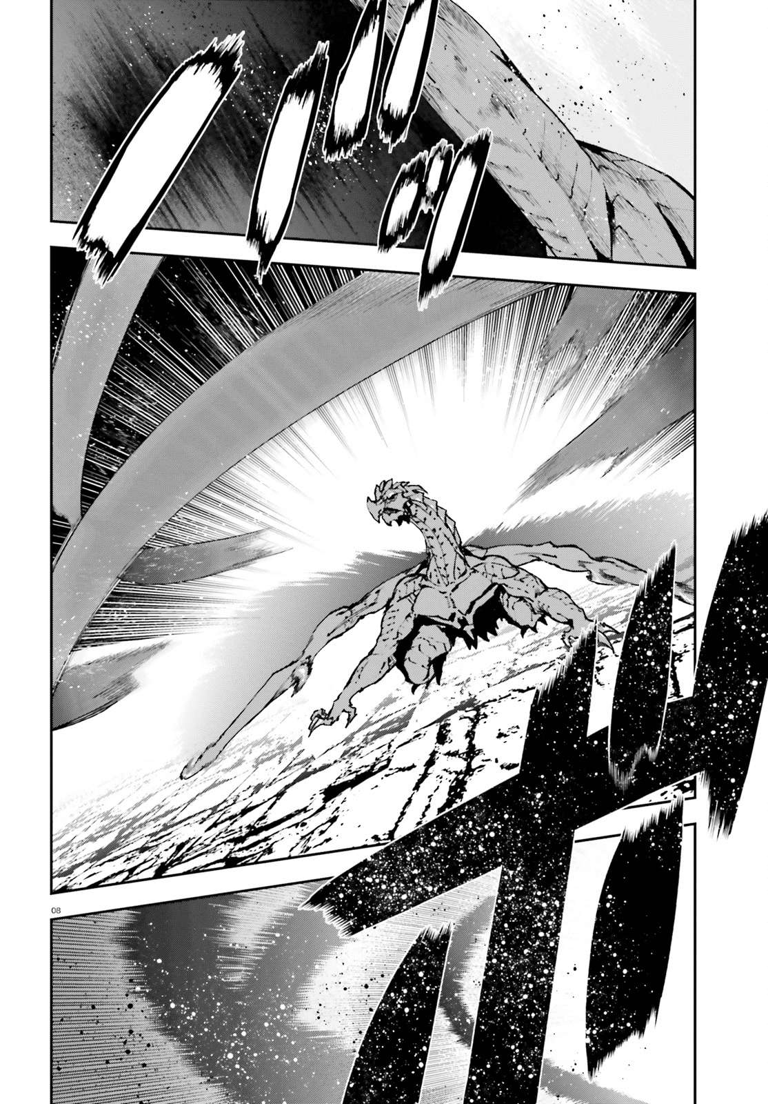 Sekai no Owari no Sekairoku Chapter 25 - halaman 10