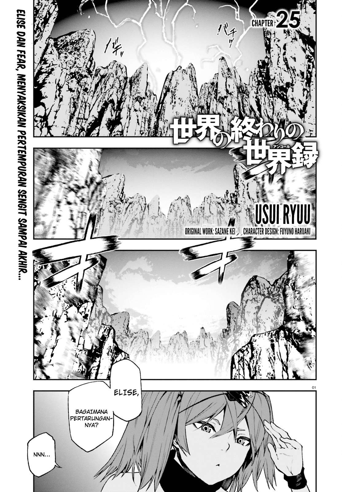 Sekai no Owari no Sekairoku Chapter 25 - halaman 3