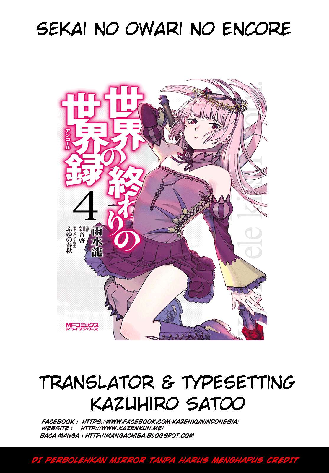 Sekai no Owari no Sekairoku Chapter 27 - halaman 1