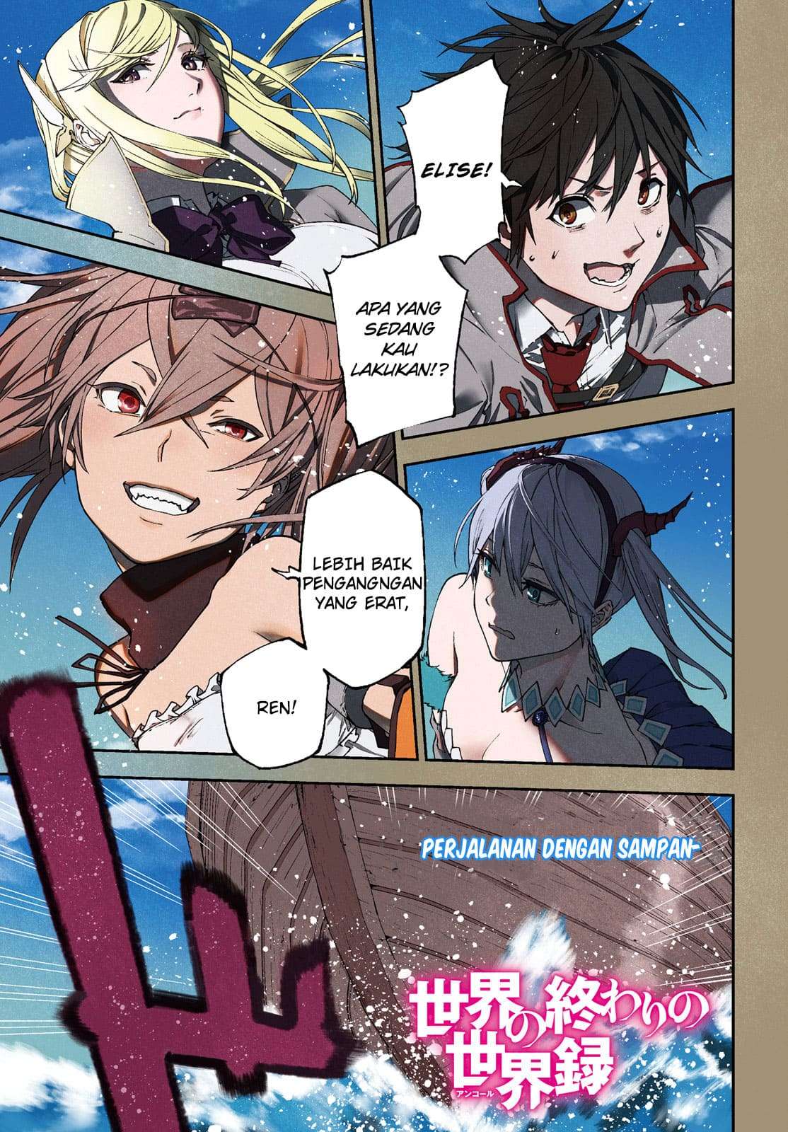 Sekai no Owari no Sekairoku Chapter 27 - halaman 3