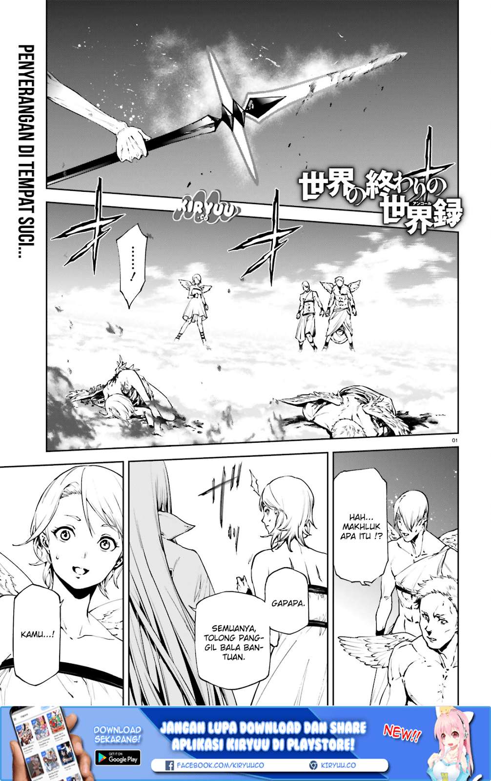 Sekai no Owari no Sekairoku Chapter 29 - halaman 3