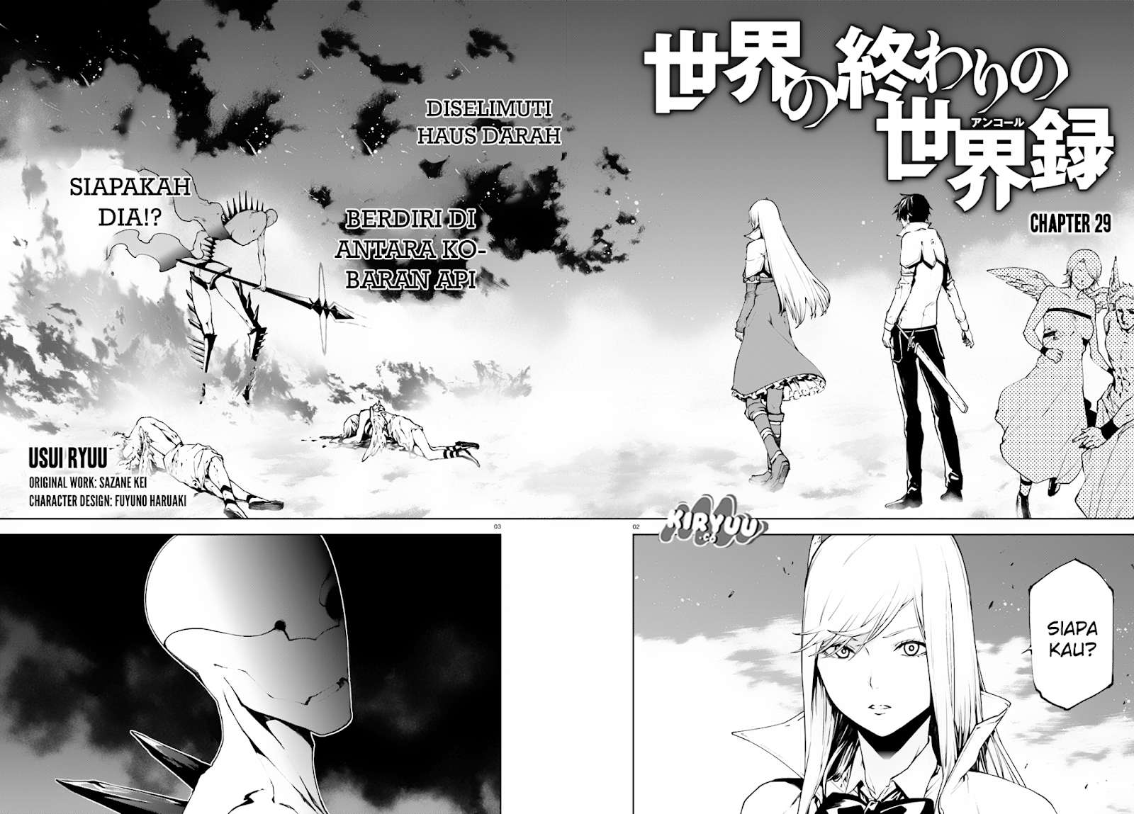 Sekai no Owari no Sekairoku Chapter 29 - halaman 4