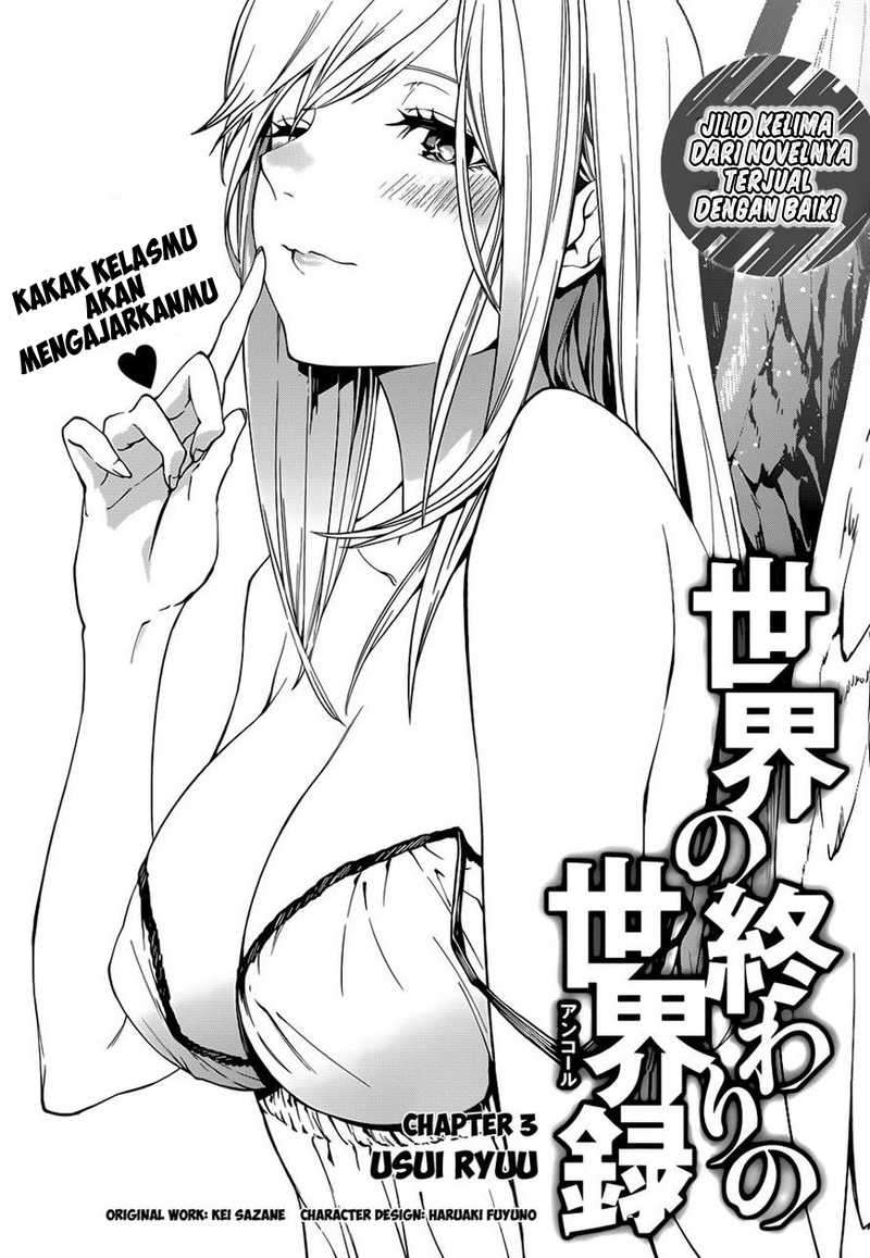 Sekai no Owari no Sekairoku Chapter 3 - halaman 3