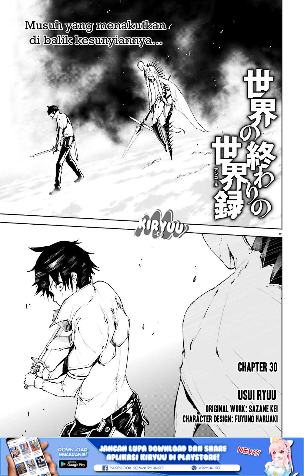Sekai no Owari no Sekairoku Chapter 30 - halaman 3