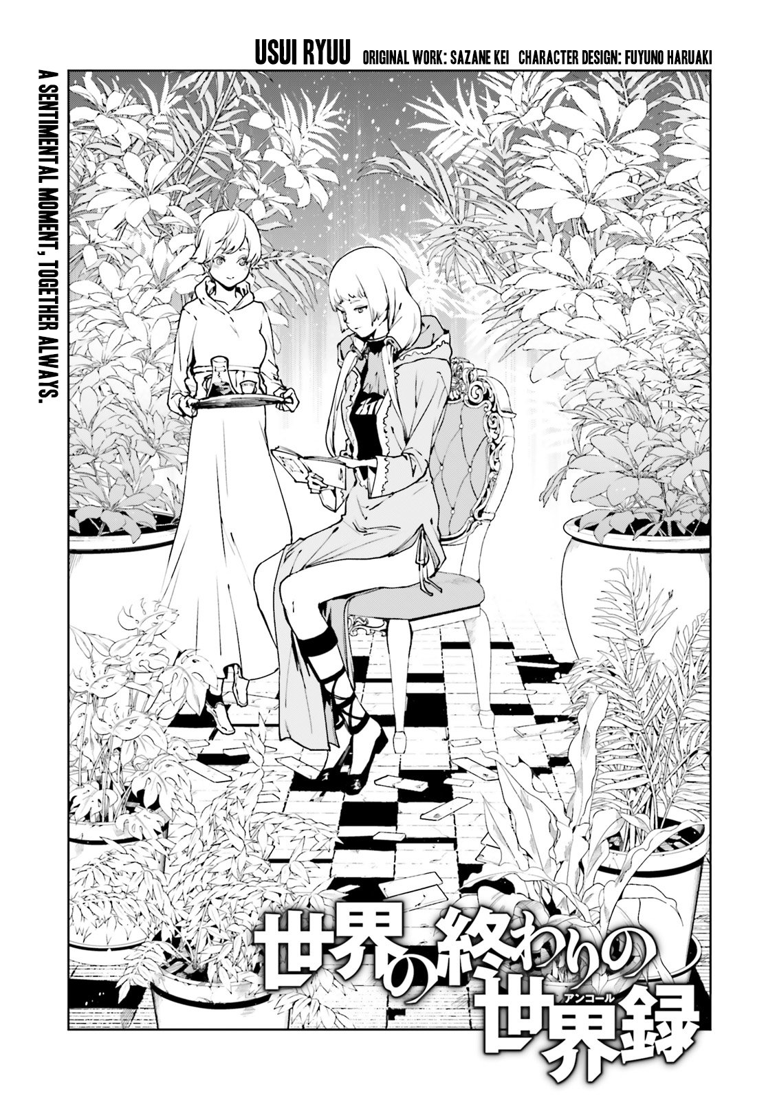 Sekai no Owari no Sekairoku Chapter 34.2 - halaman 2