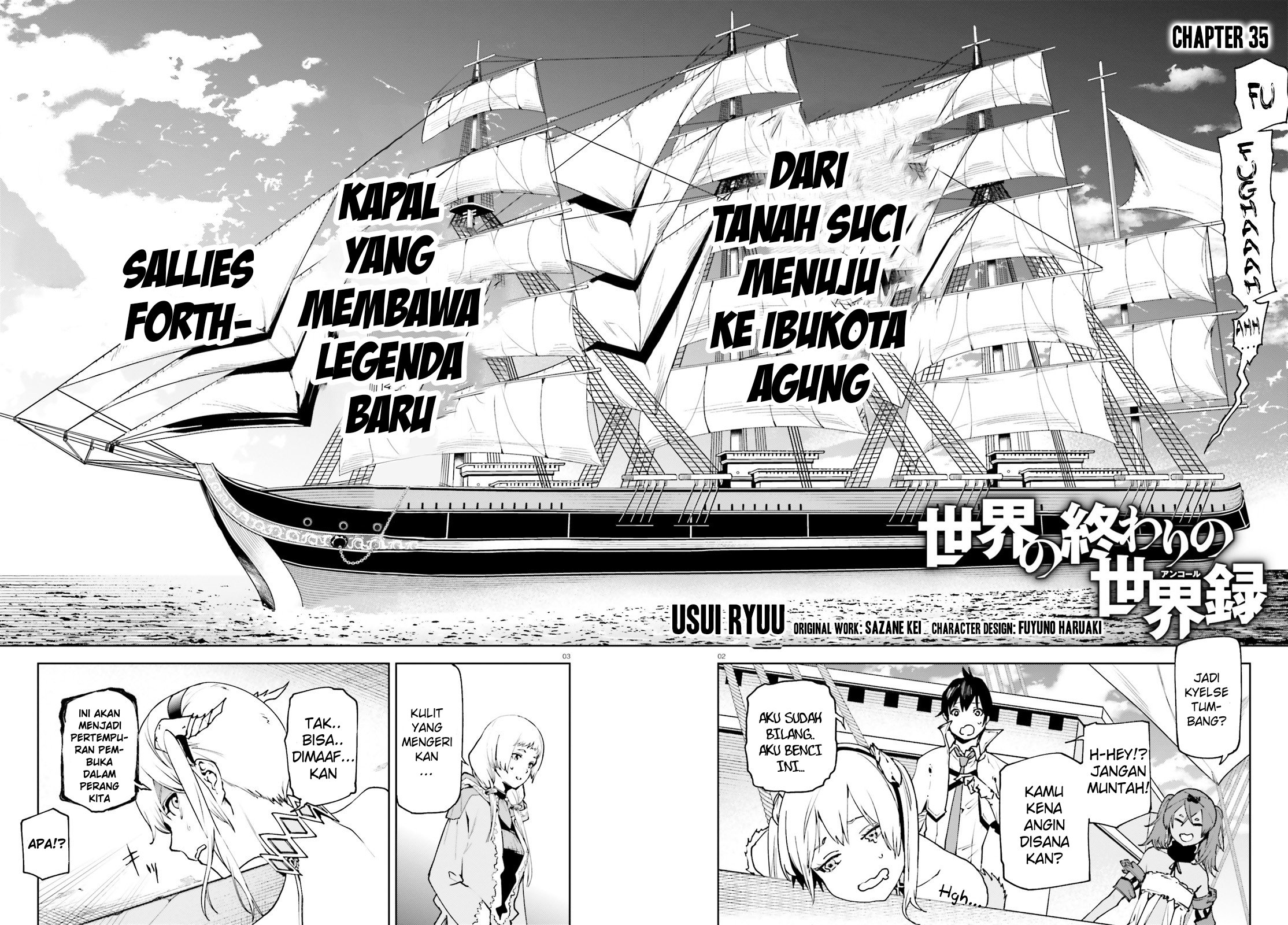 Sekai no Owari no Sekairoku Chapter 35 - halaman 3