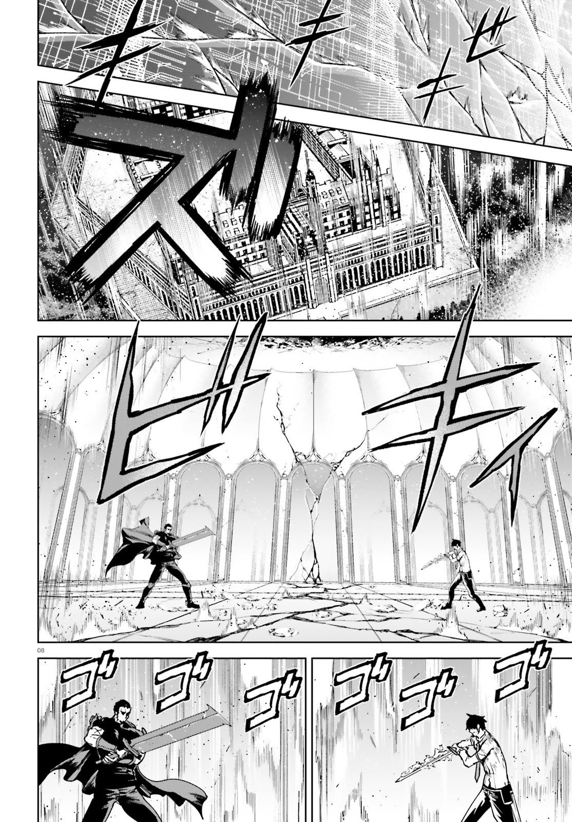 Sekai no Owari no Sekairoku Chapter 41 - halaman 9