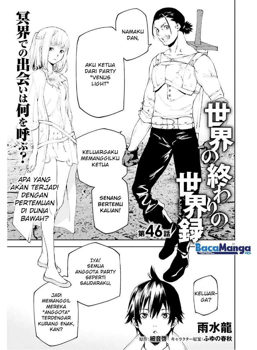 Sekai no Owari no Sekairoku Chapter 46 - halaman 2