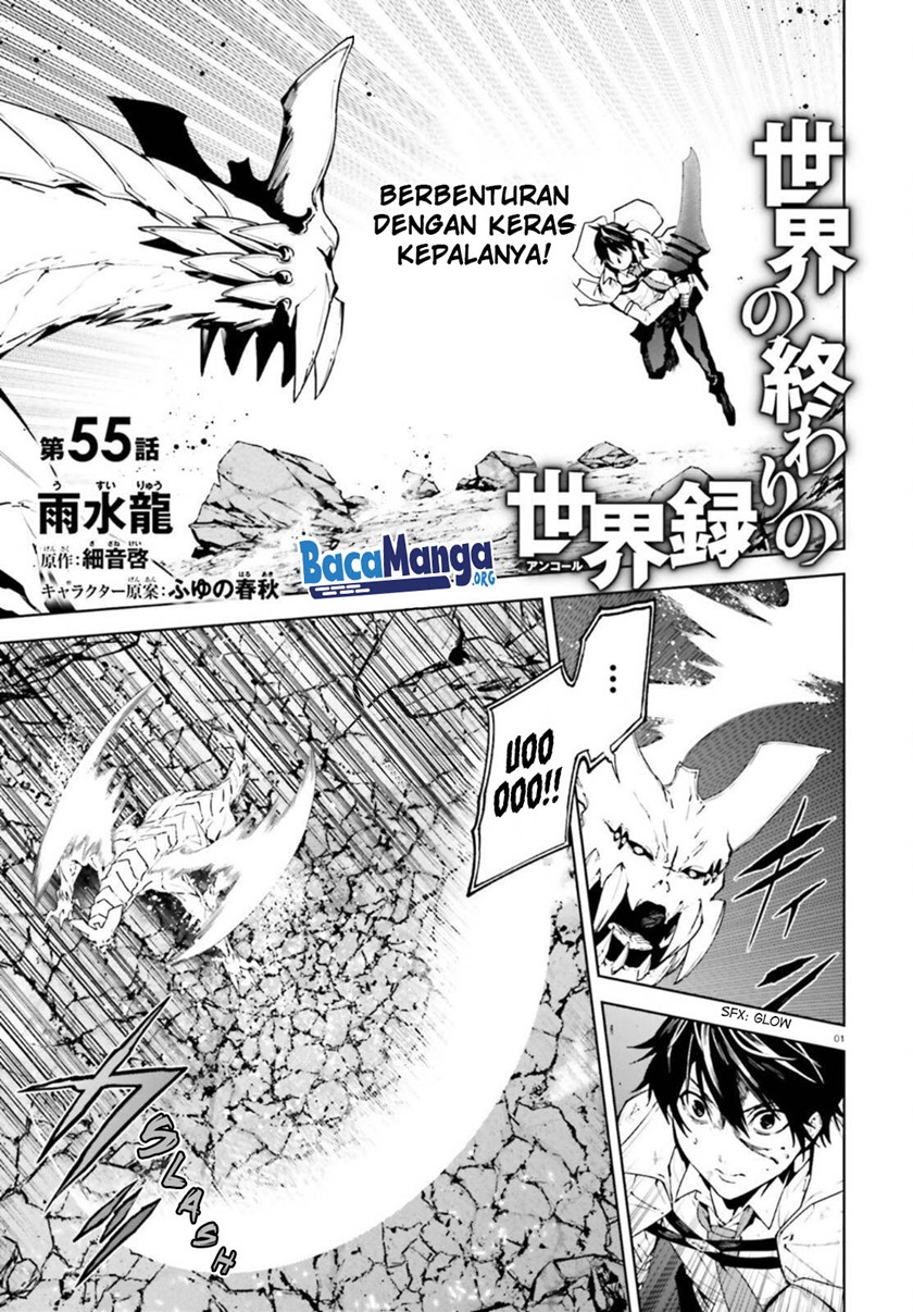 Sekai no Owari no Sekairoku Chapter 55 - halaman 2