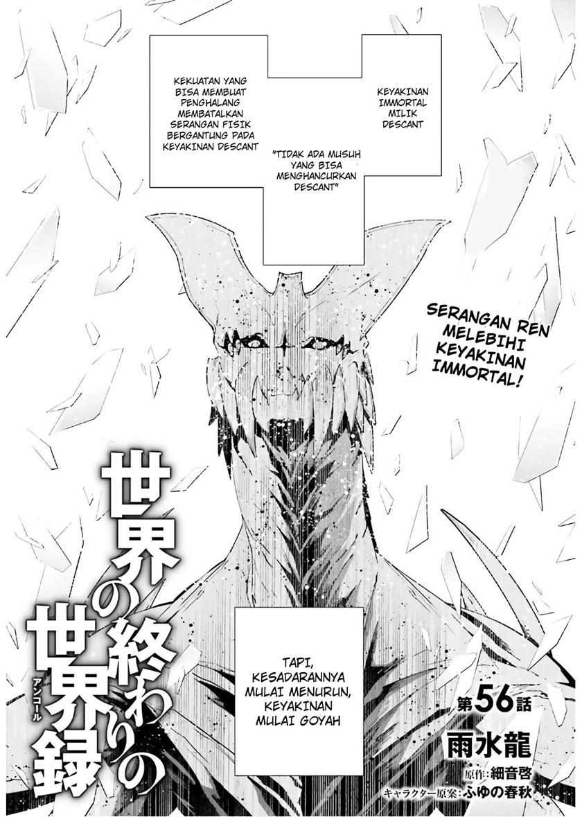 Sekai no Owari no Sekairoku Chapter 56 - halaman 2