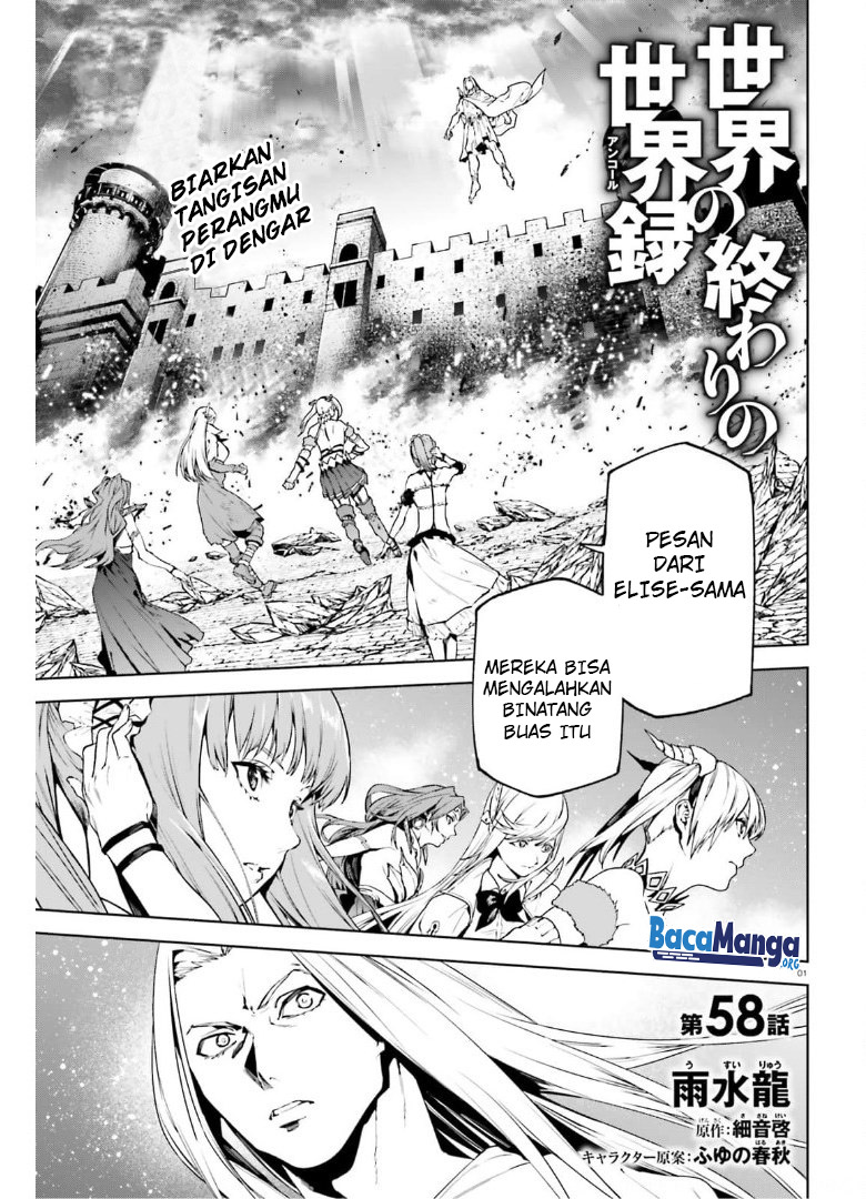Sekai no Owari no Sekairoku Chapter 58 - halaman 2