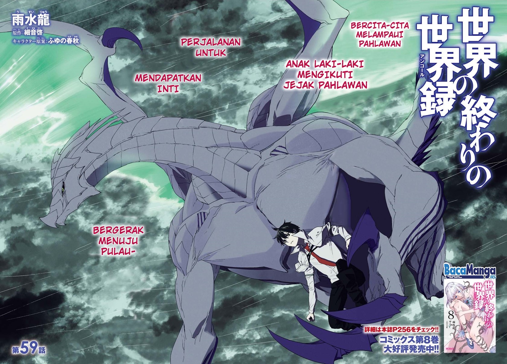 Sekai no Owari no Sekairoku Chapter 59 - halaman 3