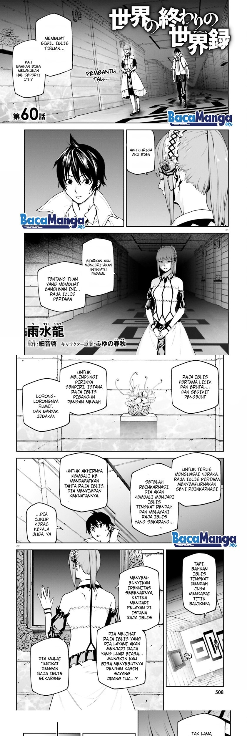 Sekai no Owari no Sekairoku Chapter 60 - halaman 2