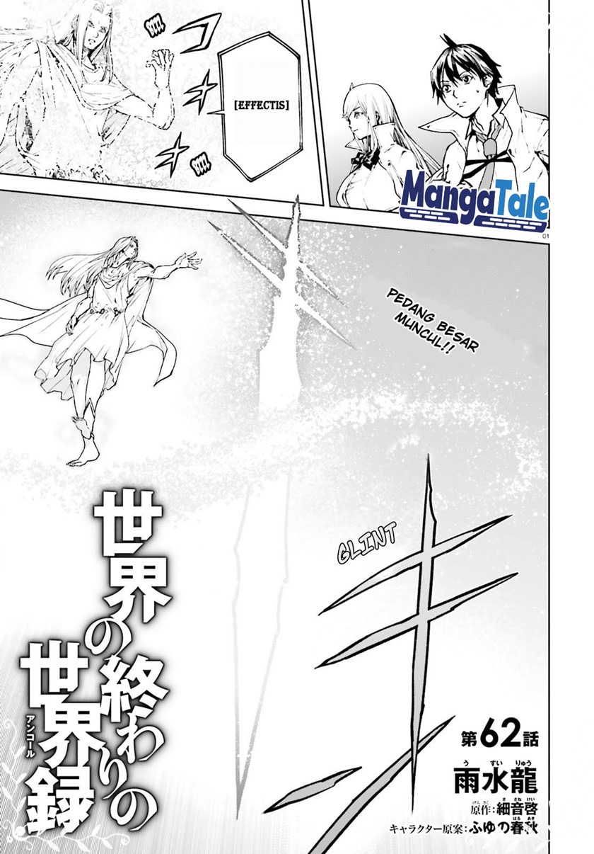 Sekai no Owari no Sekairoku Chapter 62 - halaman 2
