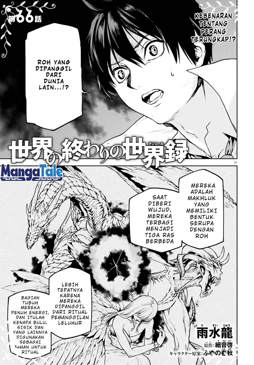 Sekai no Owari no Sekairoku Chapter 66 - halaman 2