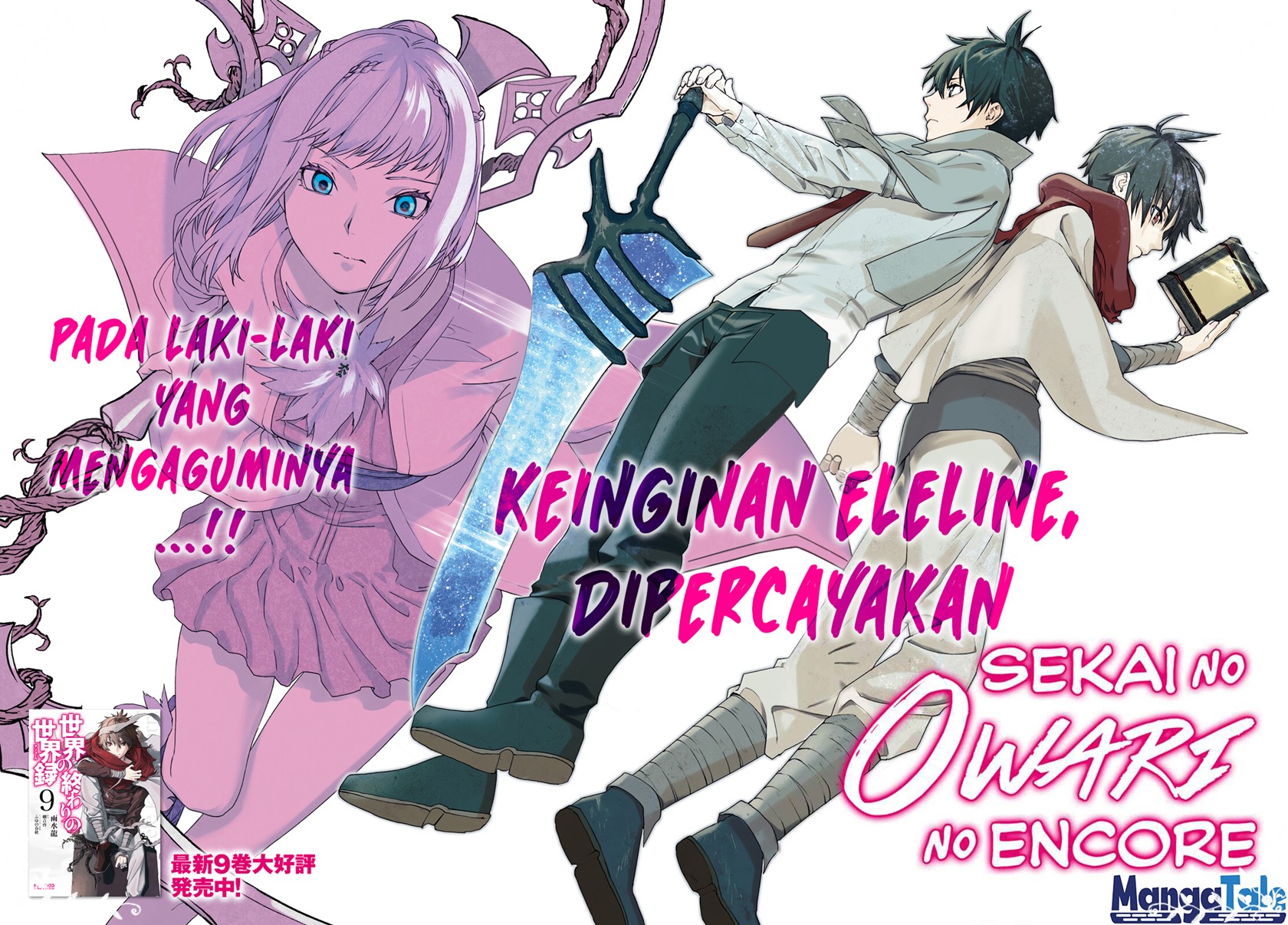 Sekai no Owari no Sekairoku Chapter 67 - halaman 3