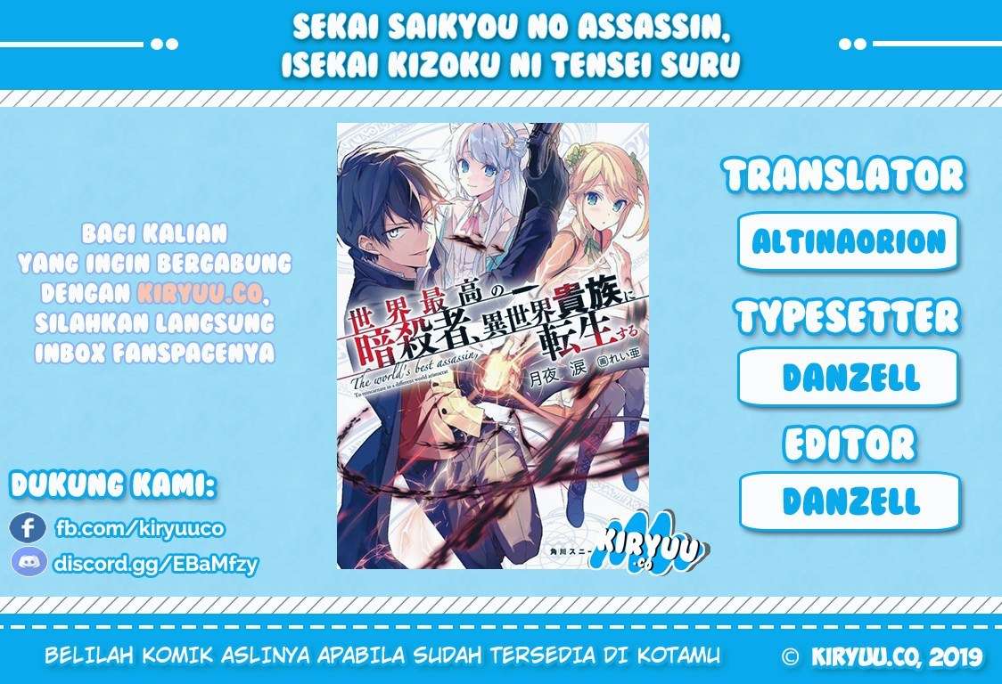 Sekai Saikyou no Assassin, isekai kizoku ni tensei suru Chapter 1 - halaman 1