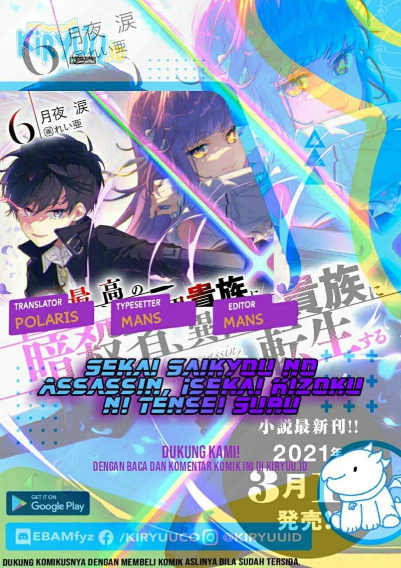 Sekai Saikyou no Assassin, isekai kizoku ni tensei suru Chapter 14 - halaman 1