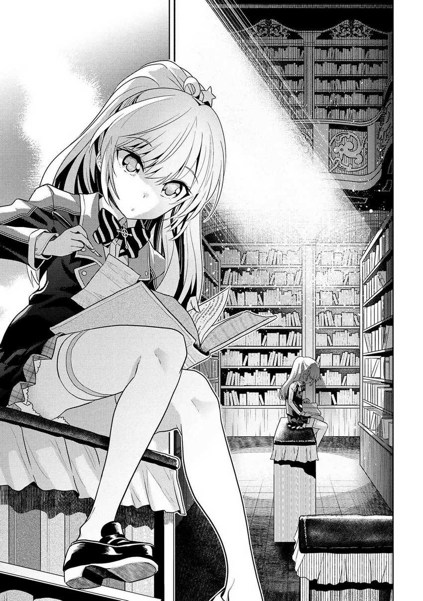Sekai Saikyou no Assassin, isekai kizoku ni tensei suru Chapter 15 - halaman 3