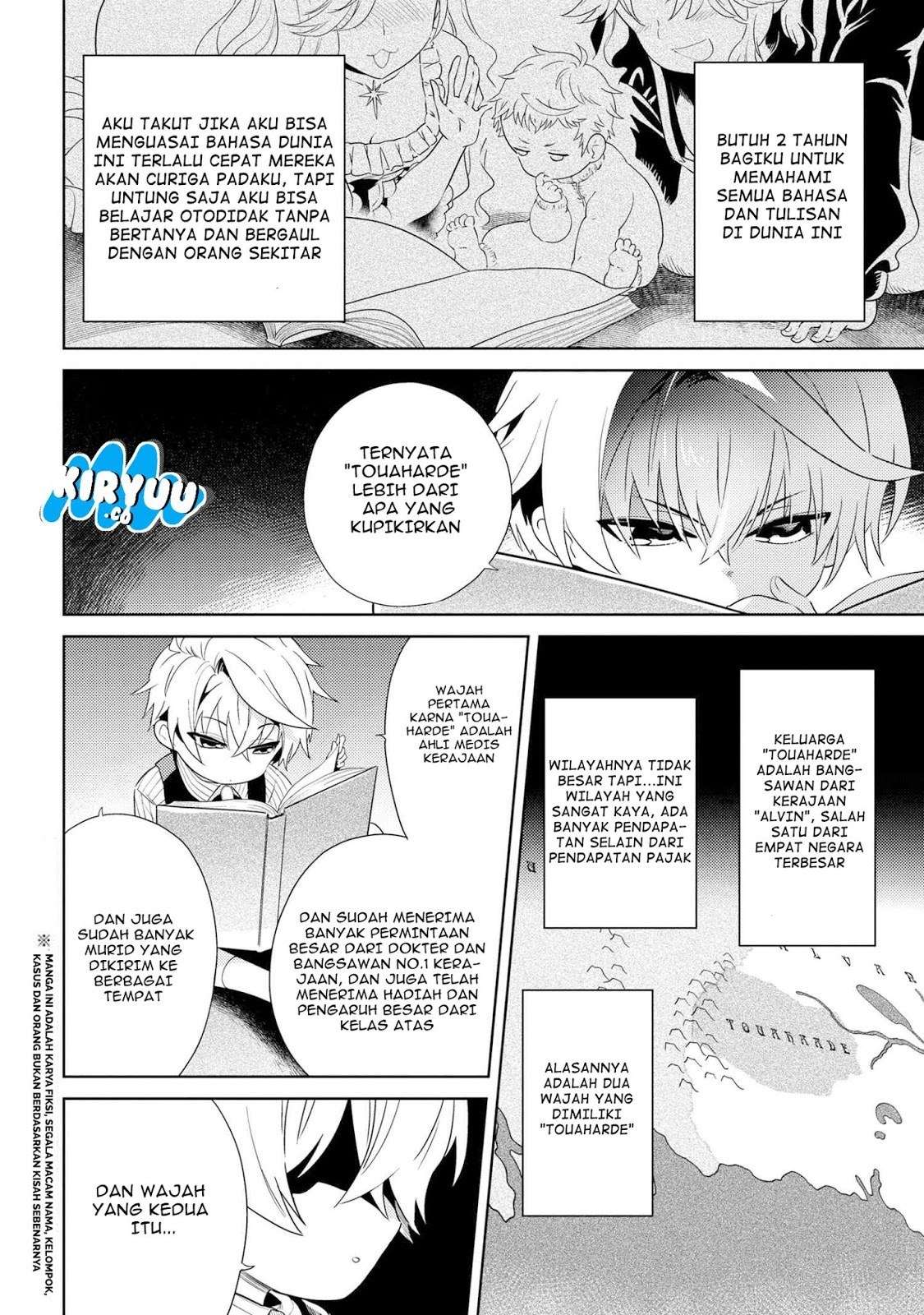 Sekai Saikyou no Assassin, isekai kizoku ni tensei suru Chapter 2.1 - halaman 4