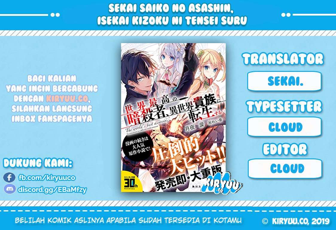 Sekai Saikyou no Assassin, isekai kizoku ni tensei suru Chapter 2.2 - halaman 1