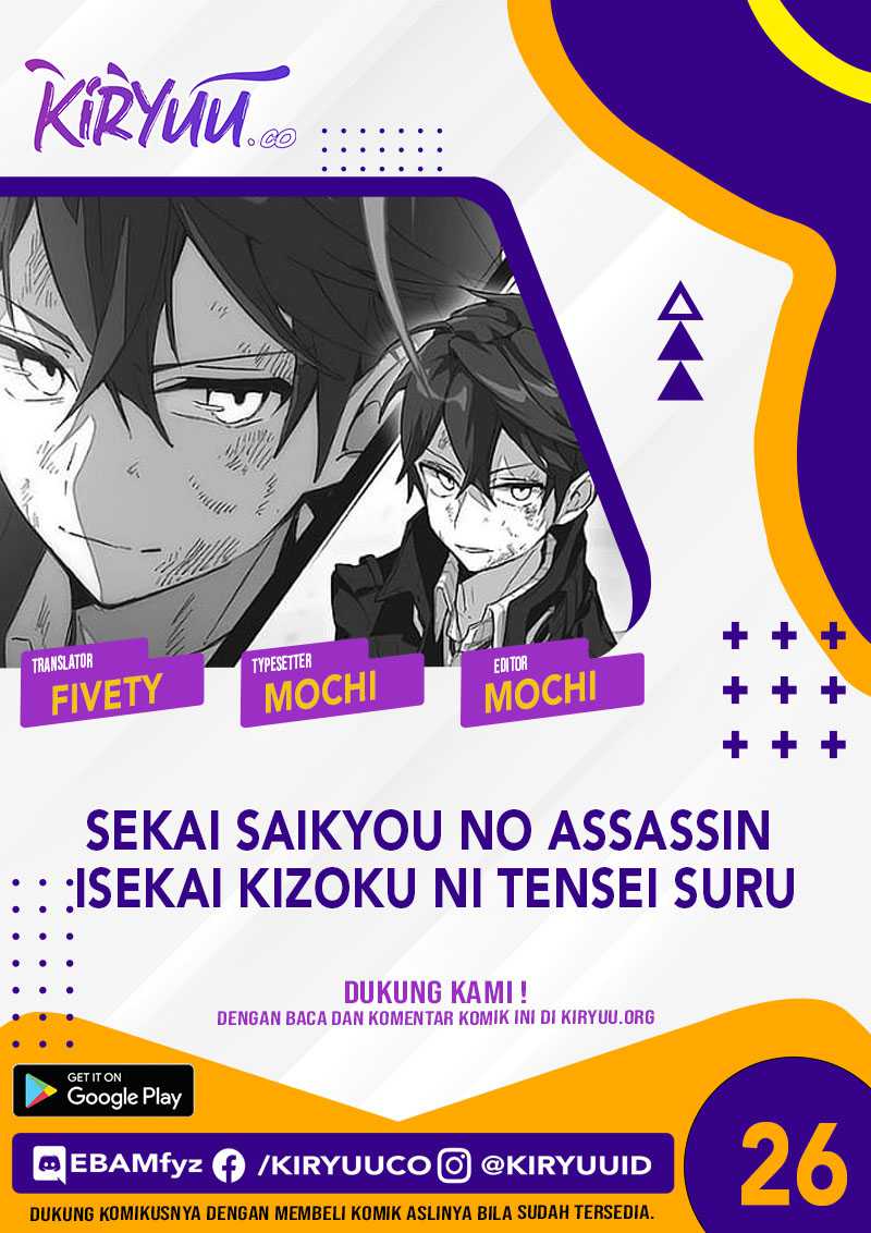 Sekai Saikyou no Assassin, isekai kizoku ni tensei suru Chapter 26 - halaman 1