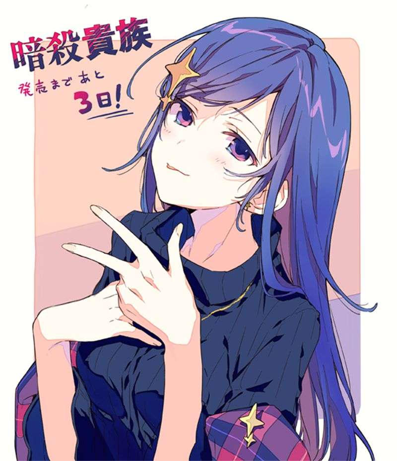 Sekai Saikyou no Assassin, isekai kizoku ni tensei suru Chapter 3.1 - halaman 28