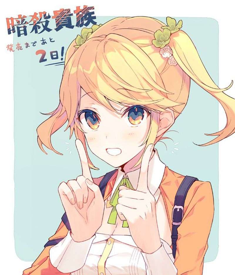 Sekai Saikyou no Assassin, isekai kizoku ni tensei suru Chapter 3.1 - halaman 29