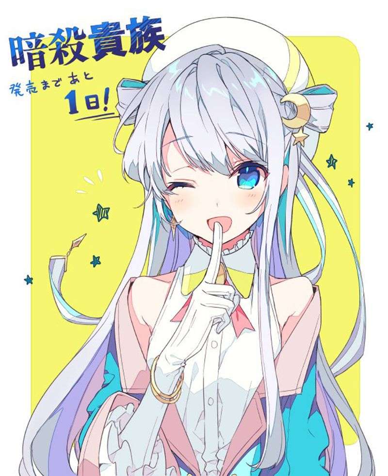 Sekai Saikyou no Assassin, isekai kizoku ni tensei suru Chapter 3.1 - halaman 30