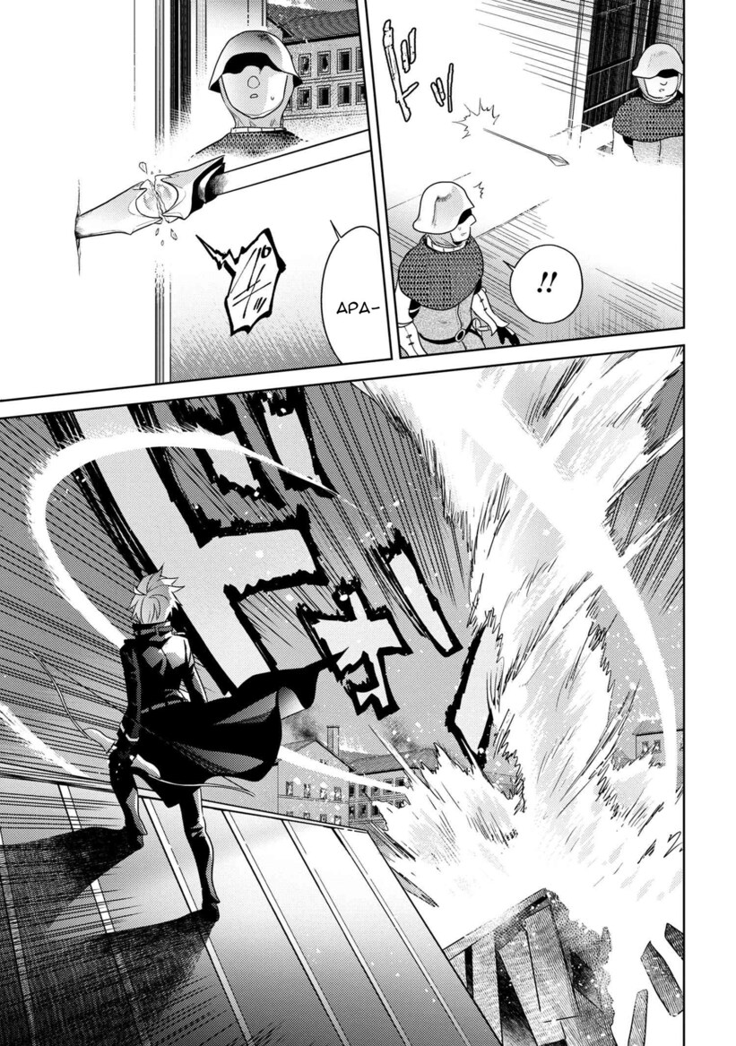 Sekai Saikyou no Assassin, isekai kizoku ni tensei suru Chapter 8.1 - halaman 11
