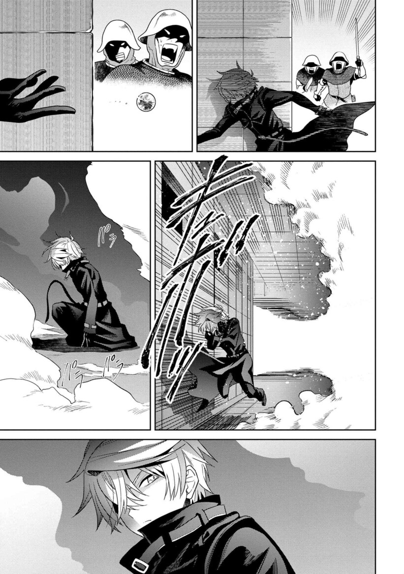 Sekai Saikyou no Assassin, isekai kizoku ni tensei suru Chapter 8.1 - halaman 17