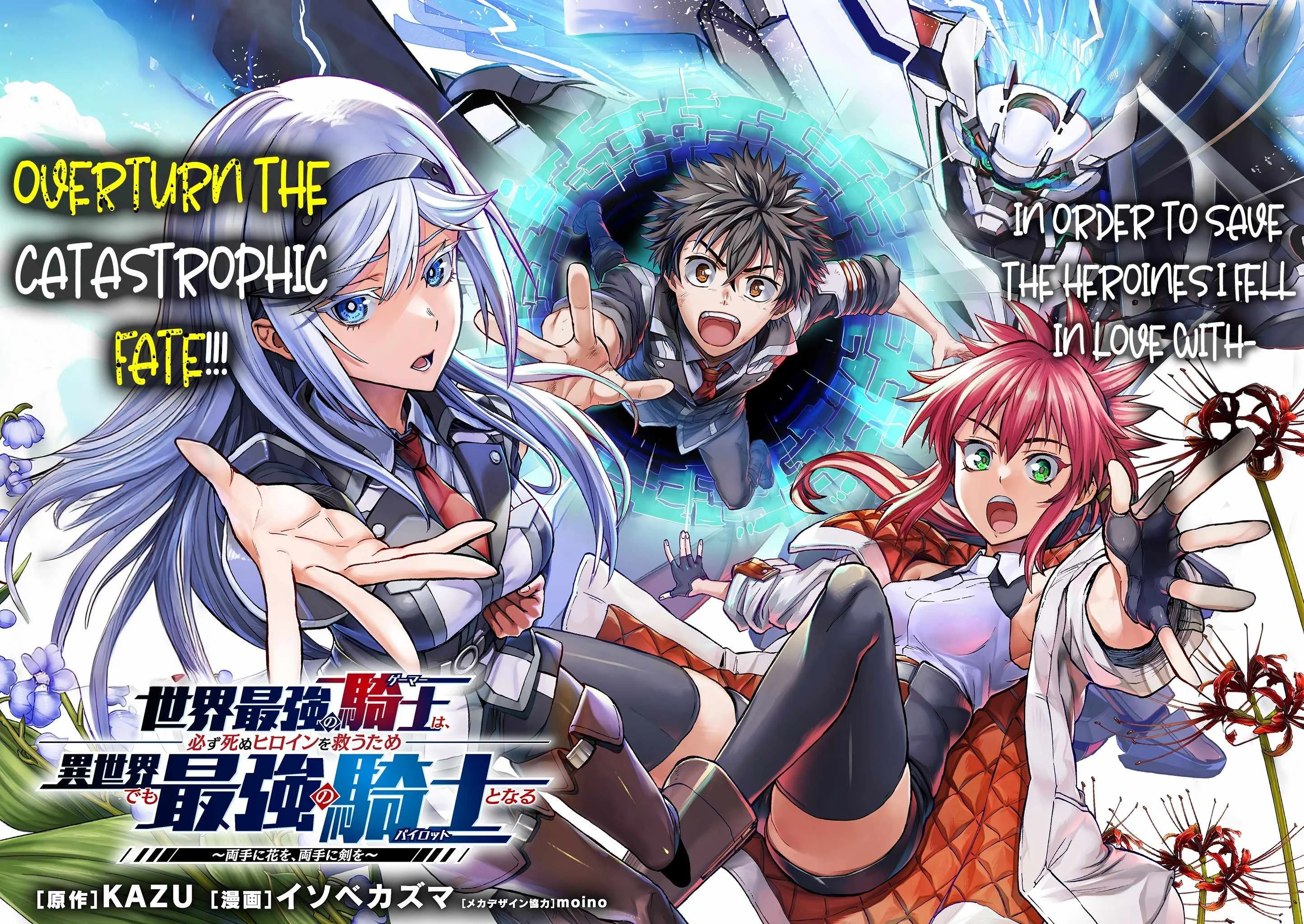 Sekai Saikyou no Kishi wa, Kanarazu Shinu Heroine wo Sukuu Tame Isekai Demo Saikyou no Kishi to Naru Chapter 1 - halaman 4