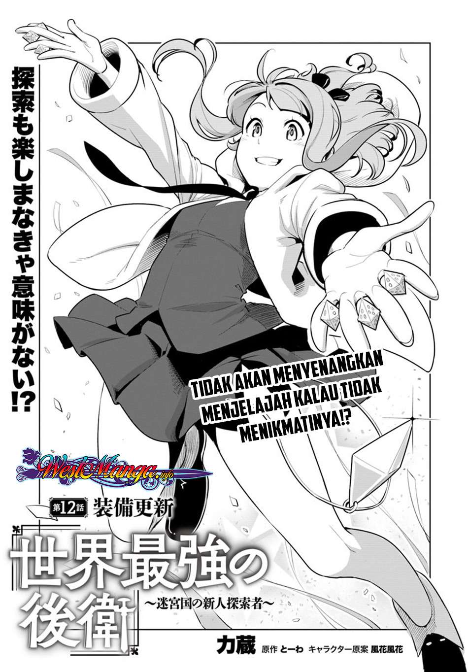 Sekai Saikyou no Kouei: Meikyuukoku no Shinjin Tansakusha Chapter 12 - halaman 1