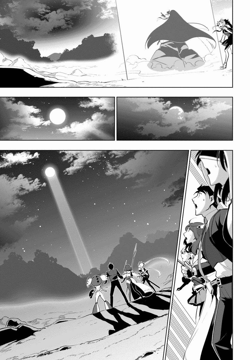 Sekai Saikyou no Kouei: Meikyuukoku no Shinjin Tansakusha Chapter 13 - halaman 7
