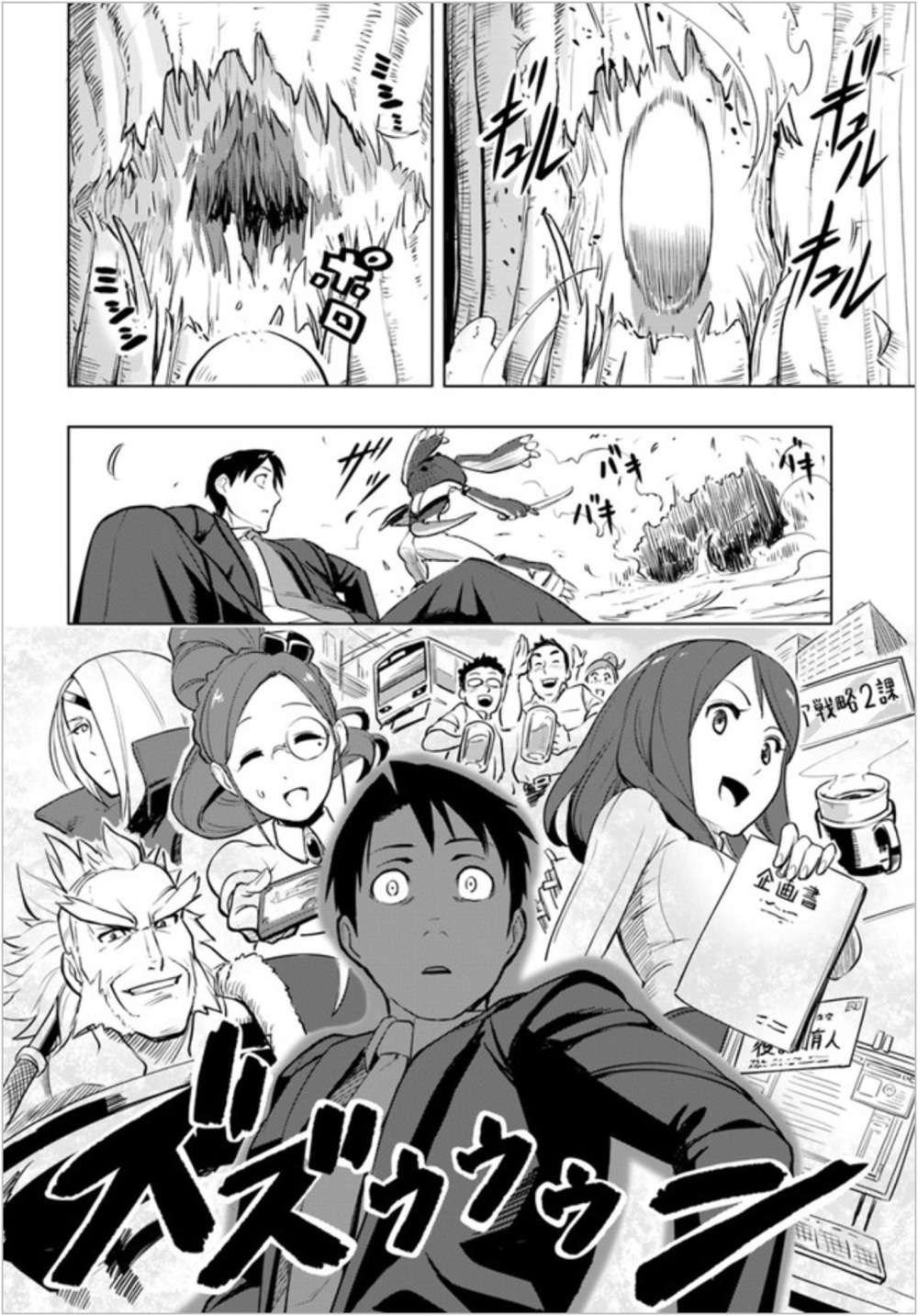 Sekai Saikyou no Kouei: Meikyuukoku no Shinjin Tansakusha Chapter 2 - halaman 27