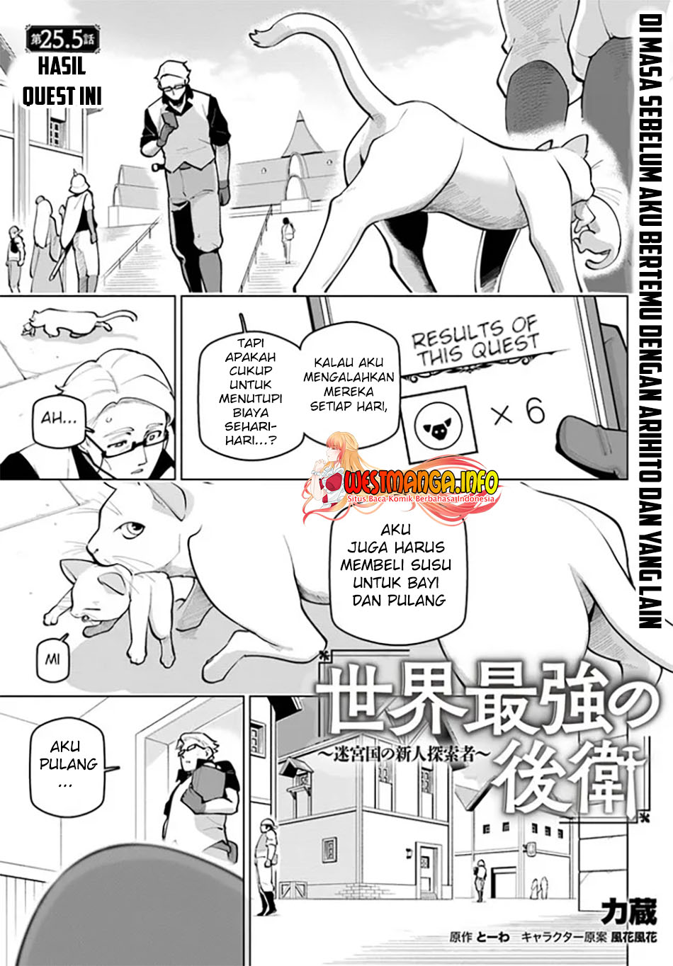 Sekai Saikyou no Kouei: Meikyuukoku no Shinjin Tansakusha Chapter 25.5 - halaman 2
