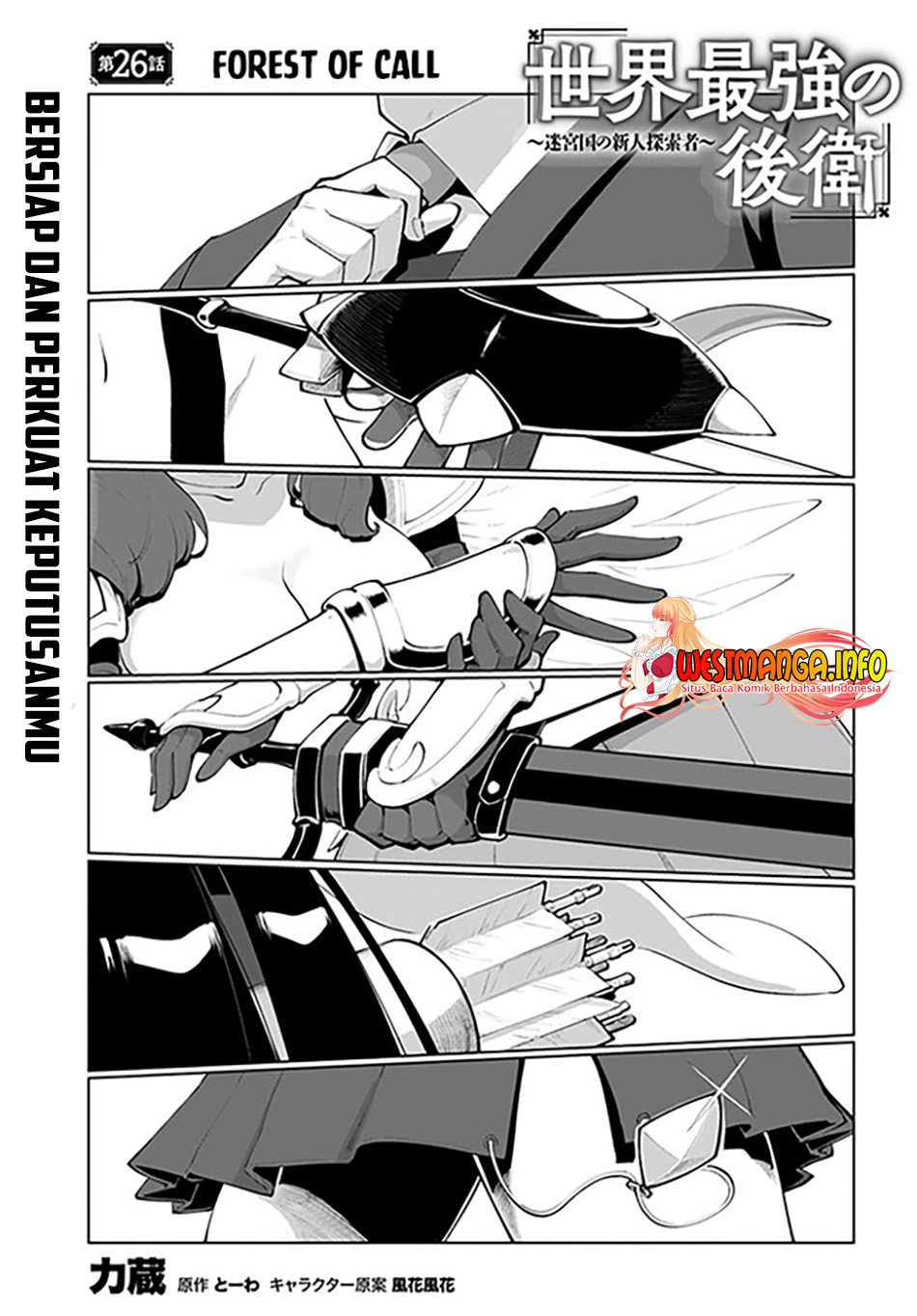 Sekai Saikyou no Kouei: Meikyuukoku no Shinjin Tansakusha Chapter 26 - halaman 2